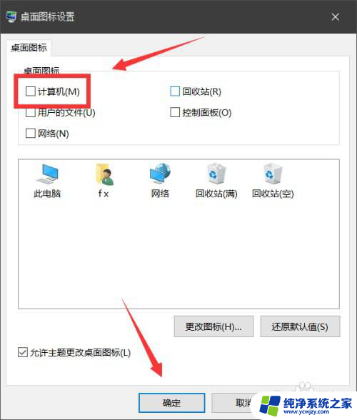 win10怎么消除此电脑当前不满屏 win10桌面不显示此电脑图标怎么办