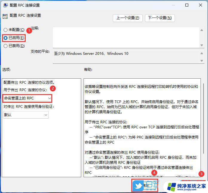 win11ox00000709错误改注册表 Win11系统共享打印机0x0000709错误的修复办法