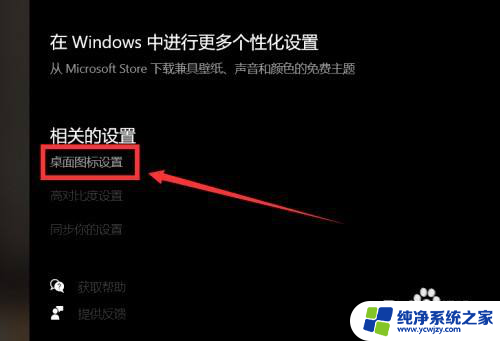 win10怎么消除此电脑当前不满屏 win10桌面不显示此电脑图标怎么办