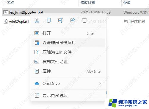 win11ox00000709错误改注册表 Win11系统共享打印机0x0000709错误的修复办法