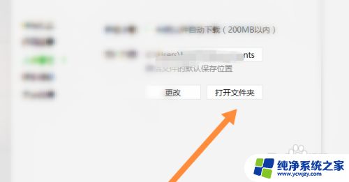 win11微信缓存在哪 如何查找电脑微信缓存文件