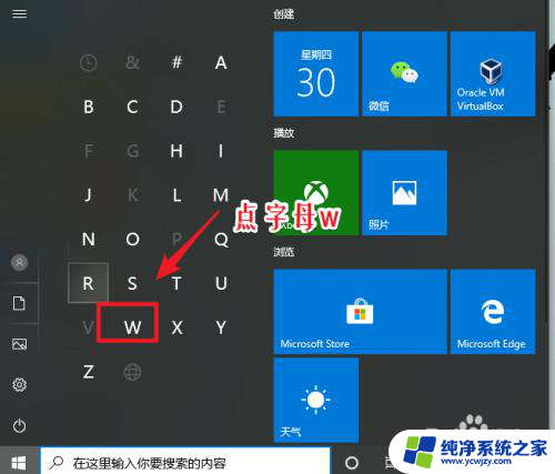 远程双屏电脑看不到一个屏幕 Windows双屏显示远程桌面设置教程