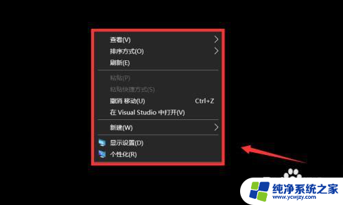 win10怎么消除此电脑当前不满屏 win10桌面不显示此电脑图标怎么办