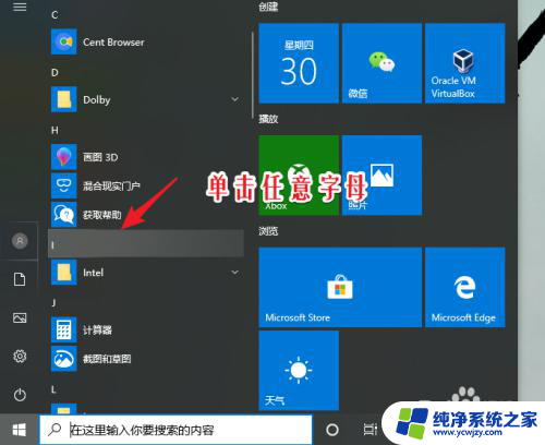 远程双屏电脑看不到一个屏幕 Windows双屏显示远程桌面设置教程