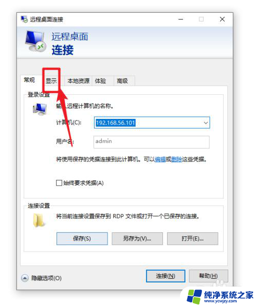 远程双屏电脑看不到一个屏幕 Windows双屏显示远程桌面设置教程