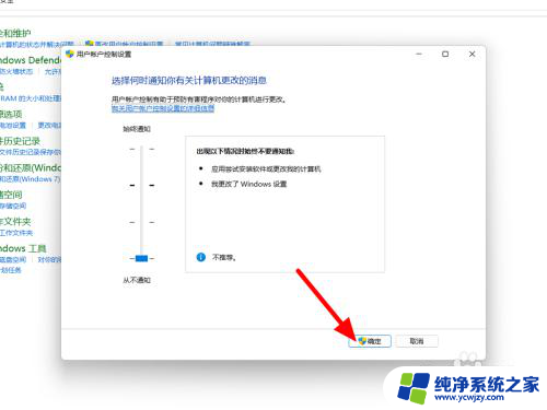 win11点开一个软件要确认 Win11每次打开软件都提示确认