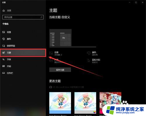 win10怎么消除此电脑当前不满屏 win10桌面不显示此电脑图标怎么办