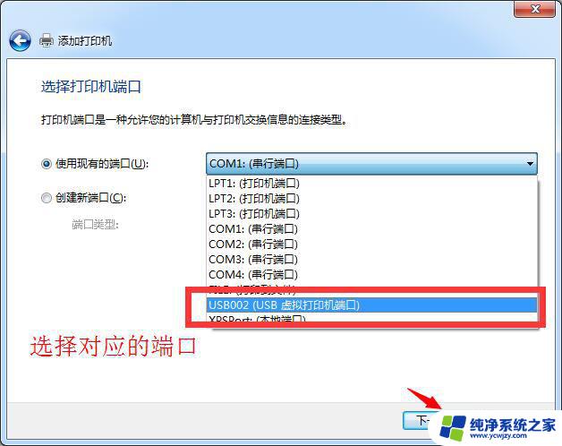 win7下用脚本安装驱动 打印机驱动下载及安装步骤