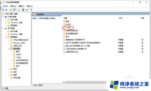 应用win10主题后黑屏 Win10使用第三方主题黑屏怎么办