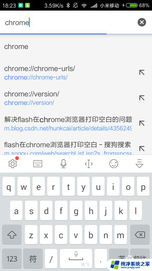 手机谷歌chrome无法访问此网站 安卓谷歌浏览器强制HTTPS访问设置方法