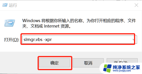 win10查看激活日期 win10系统激活时间怎么看