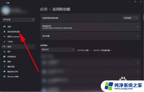 两台win11电脑,第一台上连上第二台的网 Windows 11 在不同网段上如何共享打印机