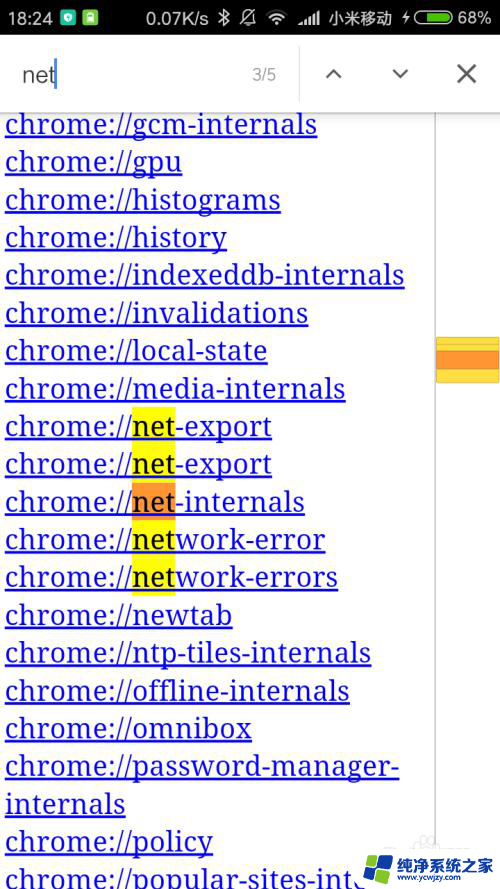 手机谷歌chrome无法访问此网站 安卓谷歌浏览器强制HTTPS访问设置方法