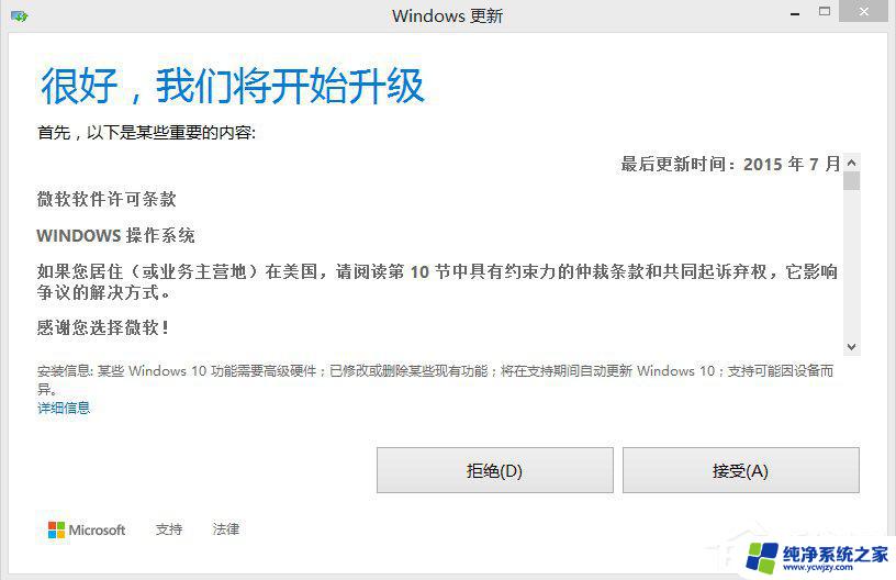 window8怎么升级windows 10 Win8如何免费升级Win10