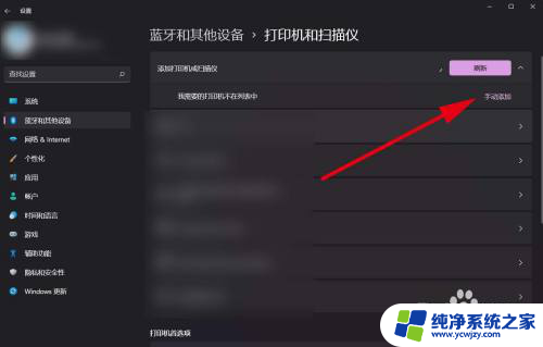 两台win11电脑,第一台上连上第二台的网 Windows 11 在不同网段上如何共享打印机