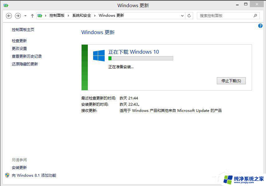 window8怎么升级windows 10 Win8如何免费升级Win10