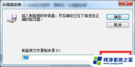 win7下用脚本安装驱动 打印机驱动下载及安装步骤