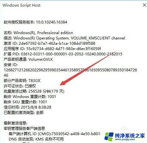 怎么看win11激活时间 Win11激活时间在哪里查看