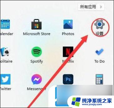 win11安卓子系统开启蓝牙 Win11系统如何打开蓝牙功能步骤详解