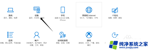 电脑自带触屏鼠标失灵怎么办 笔记本鼠标触摸板失灵怎么修复