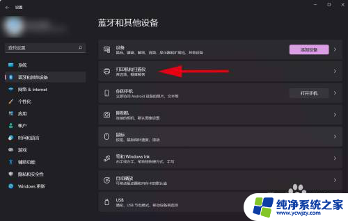 两台win11电脑,第一台上连上第二台的网 Windows 11 在不同网段上如何共享打印机