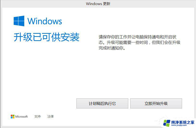 window8怎么升级windows 10 Win8如何免费升级Win10