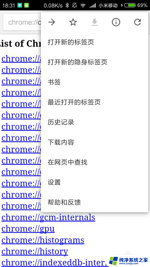 手机谷歌chrome无法访问此网站 安卓谷歌浏览器强制HTTPS访问设置方法