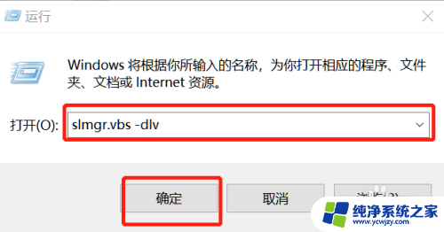 win10查看激活日期 win10系统激活时间怎么看