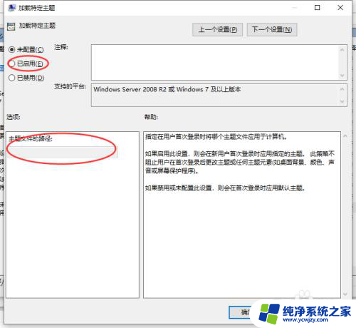 应用win10主题后黑屏 Win10使用第三方主题黑屏怎么办