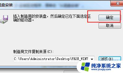 win7下用脚本安装驱动 打印机驱动下载及安装步骤