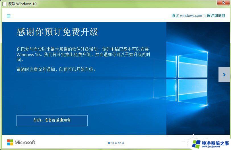 window8怎么升级windows 10 Win8如何免费升级Win10