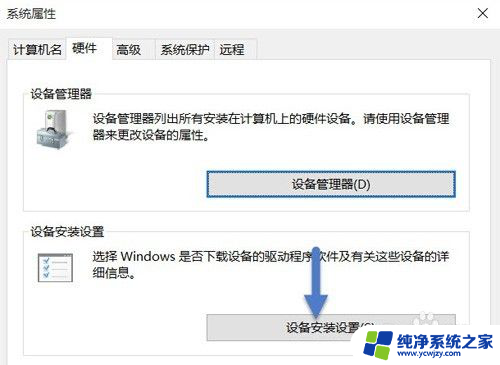 禁止windows自动更新驱动 Windows 10如何停止自动更新驱动程序