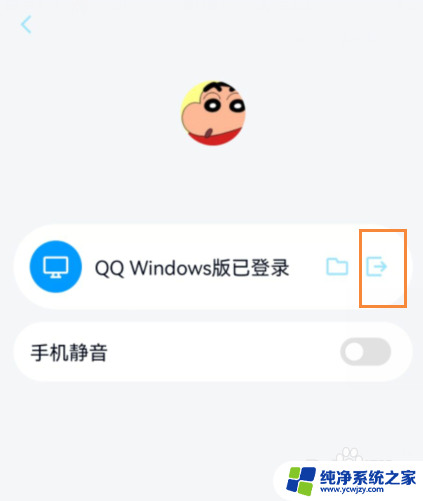 怎么在手机qq退出电脑登录 在手机上登出QQ后怎么在电脑上登录