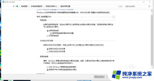 win10家庭中文版 打印机共享 Win10家庭版共享打印机和文件设置步骤