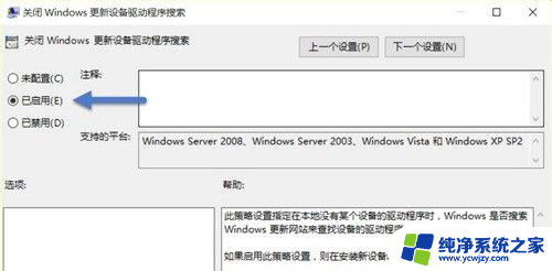 禁止windows自动更新驱动 Windows 10如何停止自动更新驱动程序