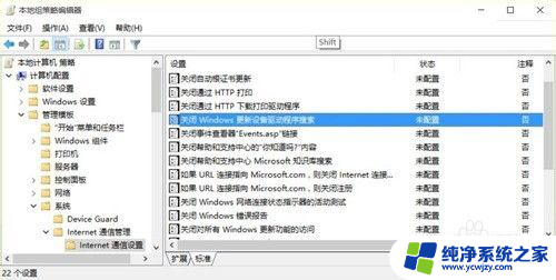 禁止windows自动更新驱动 Windows 10如何停止自动更新驱动程序