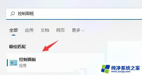 win11给盘加密 Win11硬盘密码设置步骤