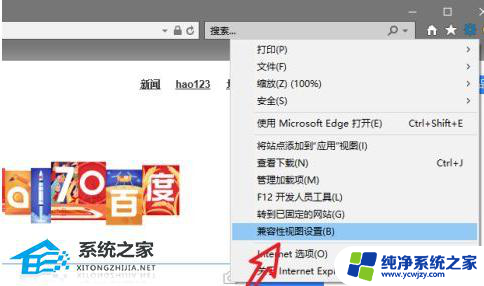 农行网银和win11不兼容 如何解决网银不支持Win11浏览器的问题