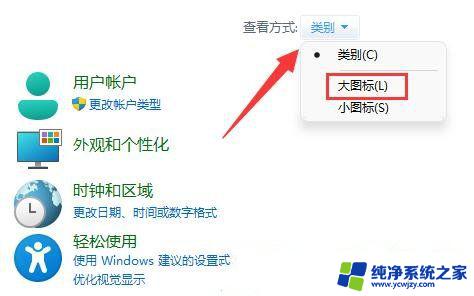 win11给盘加密 Win11硬盘密码设置步骤