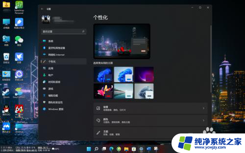 win11 日出日落 时间 Windows 11 日出日落自动切换浅色和深色模式的教程