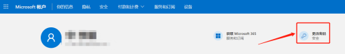 微软邮箱密码怎么改 微软邮箱密码安全性提升