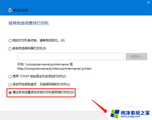 公司电脑怎么连接打印机win10 Win10打印机设备连接教程