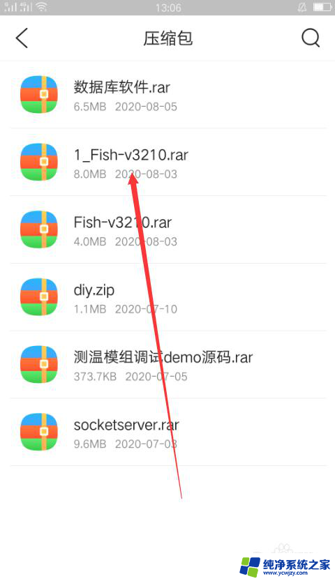 压缩文件手机怎么解压 手机压缩文件解压教程