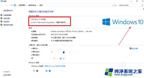 怎么看电脑是win7还是win10 如何查看电脑系统是win7还是win10