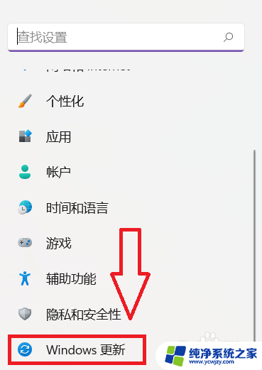 win10怎么暂停更新win11 win10更新到win11的方法