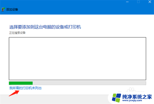 公司电脑怎么连接打印机win10 Win10打印机设备连接教程