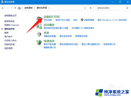 公司电脑怎么连接打印机win10 Win10打印机设备连接教程