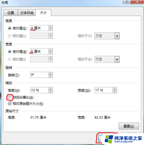 word文档内的图片怎样统一调整大小 图片大小批量统一快速调整方法