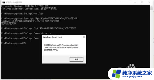 w10如何激活 win10系统激活工具