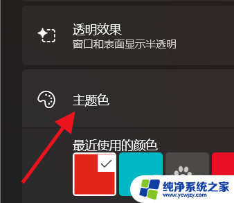 win11冷暖色自动变 Windows11如何自动切换不同的主题色